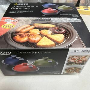  スモークポット Coro SOTO 日本製 スモーク料理調理鍋 うぐいす色 ST-126UG キッチンで手軽に燻製ができる 陶器製スモーカーの画像8
