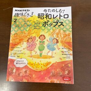 今たのしむ! 昭和レトロポップス