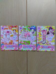 アイカツカード　小学一年生コラボ　３枚セット