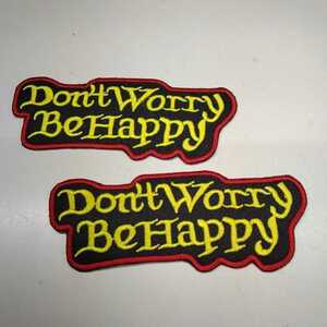 ◎ Don't Worry Be Happy ワッペン 2枚セット s203