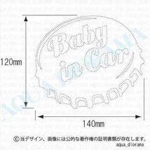 ベビーインカー/BABY IN CAR:ボトルキャップ/WH karin_画像2