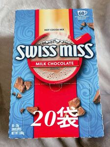 コスパ重視★スイスミス 20袋 ココア