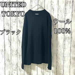 UNITED TOKYO・ユナイテッドトウキョウ ウール100%リブネック ニット セーター M ブラック