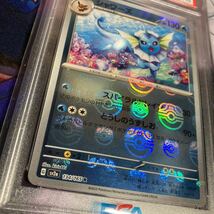 ポケモンカード シャワーズ　psa10?モンスターボールミラー マスターボール ポケカ _画像2