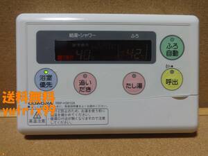 【通電確認済】コロナ CORONA エコキュート リモコン RBP-H3012A 東京より発送 送料無料JT20
