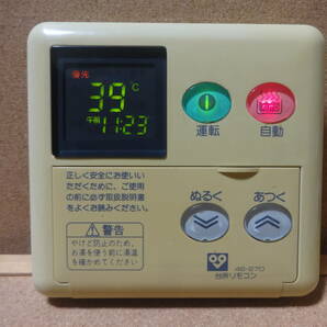 ◆リンナイ (Rinnai) 給湯器リモコン MC-61（MC-60V1互換性あり） 通電確認済 東京より発送 SW02