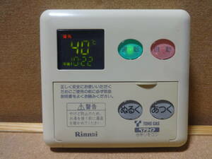 ◆リンナイ (Rinnai) 給湯器リモコン MC-61V2(MC-60V3互換性有り) 動作確認済 東京より発送AAR27