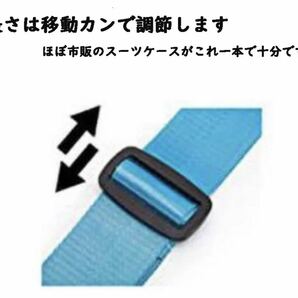 【アップグレード版】スーツケースベルト ロック付き 荷物崩れ防止 調整可能 固定ベルト ダイヤル式の画像3