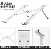 ノートパソコン スタンド 航空用アルミ合金PCスタンド 折りたたみ式_画像9