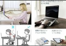 ノートパソコン スタンド 航空用アルミ合金PCスタンド 折りたたみ式_画像5