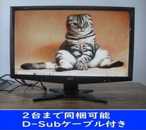 ★Acer★23型ワイド液晶モニター★G235H★D-subケーブル付き★a1456_画像1