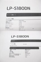 ◇EPSON/エプソン◇A4モノクロレーザープリンター◇LP-S180DN◇印刷枚数 46533枚◇LAN・USB◇印字良好◇現状渡し◇T0045_画像8