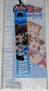「ハヤテのごとく！！」携帯ストラップ/マリア(ストラップ)