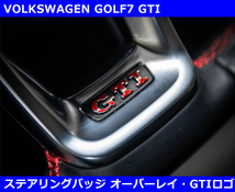 VW ゴルフ7 GTI / GOLF7 GTI ステアリングバッジ オーバーレイ （ステッカー）_画像1