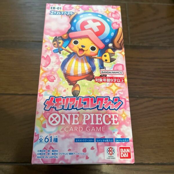 ONE PIECE カードゲーム エクストラブースター メモリアルコレクション EB-01 BOX 24パック入り ワンピース