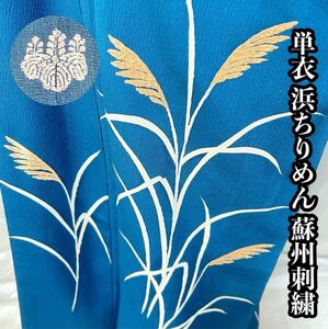 ●きもの翠● 単衣 付下げ訪問着 浜ちりめん 蘇州刺繍 手描き 稲穂 一つ紋 正絹 和装 和服 着物 #Y852