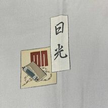 ●きもの翠● 美品 男性用 長襦袢 作家物 落款あり 日光 裏見滝 東照宮 和装 和服 着物 正絹 #Y838_画像5