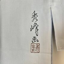 ●きもの翠● 美品 男性用 長襦袢 作家物 落款あり 日光 裏見滝 東照宮 和装 和服 着物 正絹 #Y838_画像6