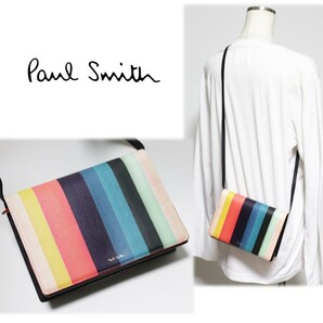 《Paul Smith ポールスミス》箱付新品 シグネチャーストライプ オールレザーショルダーバッグ クラッチバッグ A9482