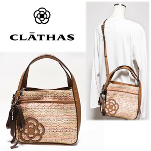 《CLATHAS クレイサス》新品 チェーンチャーム付 2Wayかごバッグ ショルダーバッグ A9521