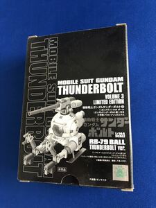 未組立ガンプラ 非売品「1/144 サンダーボルト ボール 」