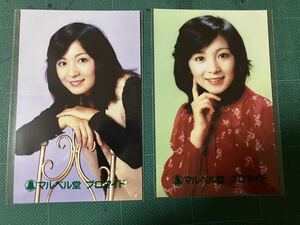 【レア】太田裕美　マルベル堂プロマイド写真2枚　赤と黒　昭和タレント