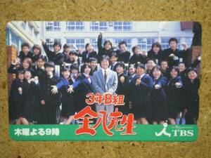 uetoa・3年B組金八先生　上戸彩　武田鉄矢　テレカ