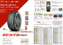 ∴＝送料無料＝∴＝新品未使用＝∴＝4本価格＝∴＝2021年製＝∴KUMHO ECSTA PS71 245/30R19 89Y XL クムホ 夏タイヤ_画像2