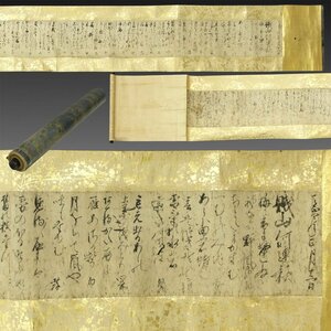 【模写】喜聞◆『賦山何連歌 関白(豊臣秀吉)・細川幽斎 他』　1巻 古筆 古文書 古書 大名 戦国武将 和歌 古写本 茶道 国文学資料 京都 桃山