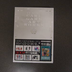 遊戯王 Vジャンプブックス アートワークスYU‐GI‐OH！ CARD GAME ART WORKS 閃刀姫 増援 同梱 シュリンク付き