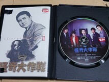 DVD怪奇大作戦 Vol1&2の2枚セット　円谷プロ　　第1～9話　解説書付き　_画像6