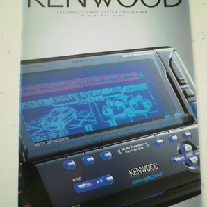 ケンウッド KENWOOD オーディオカタログ 2003年6月 SUMMER 中古品の画像1