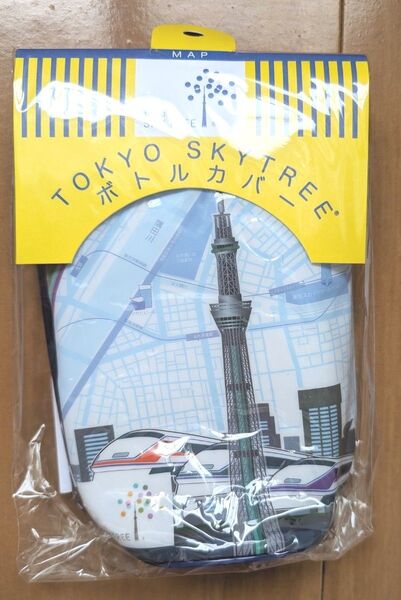 ◆新品未使用未開封◆ボトルカバー ペットボトルカバー 東京スカイツリー 安全パーツ付ストラップ