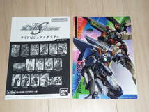 【未使用】機動戦士ガンダムSEED FREEDOM クリアビジュアルポスター/デュエルブリッツガンダム＆ライトニングバスターガンダム★ガシャポン_画像1