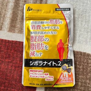 明治薬品 機能性表示食品 シボラナイト2 30日分