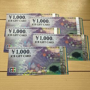 JCB 商品券5,000円