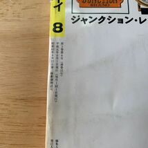 トラックボーイ デコトラ カミオン アートトラック トラック野郎 当時物 トラッカーズマッコイ アートコンボイ レトロ _画像4