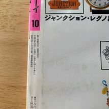 カミオン トラッカーマガジン トラック野郎 トラックボーイ　トラッカーズマッコイ　アートコンボイ　当時物　レトロ_画像4