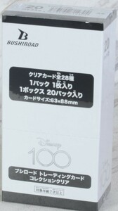 1円～ ブシロード トレーディングカード コレクションクリア Disney 100 BOX