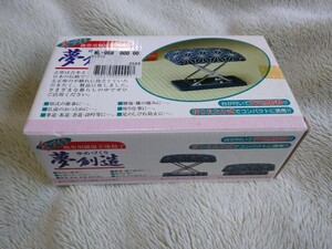 携帯用折り畳み正座椅子 和式の催事 書道 華道 茶道 足のしびれ防止