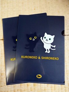 クロネコヤマト A4クリアファイル ヤマト運輸 二枚セット