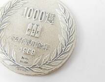 京都信用金庫 1000憶達成記念コイン ★ 1969 純銀 造幣局 33.1ｇ_画像6