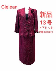 スーツ セットアップ スカートスーツ clelean ツイード ジャケット フォーマル　セレモニー　上下セット