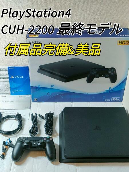 ★美品★SONY PlayStation4 CUH-2200A ブラック