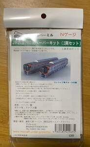 模型工房パーミルJR四国2600系　部品欠品ジャンク