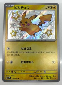 M862★ポケモン カード ピカチュウ sv4a 236/190 S シャイニートレジャーex 中古 ★