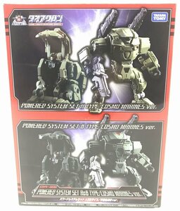 Wc732★タカラトミー DA-05 パワードシステムセット A＆Bタイプ 宇宙海兵隊Ver 「ダイアクロン」 タカラトミーモール限定 中古★