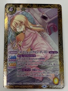 Ig326★バトスピ BSC39-005 R-P［オフショット］ラビィ・ダーリン 【パラレル】バトルスピリッツ カード 中古 ゆうパケ可/1円スタート★