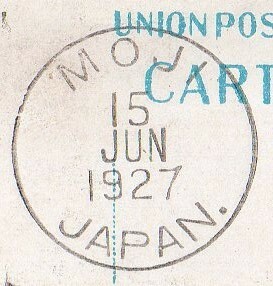 練習船出雲差出年賀　旧大毛1.5銭貼　MOJI　15.JUN.1927