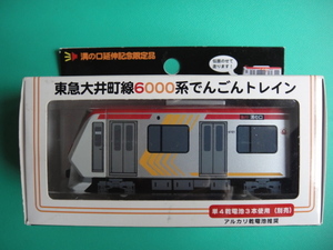 【Tokyu Line】 東急大井町線 6000系　でんごんトレイン